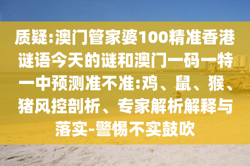 保障民生