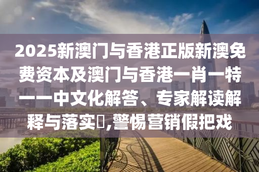 新華訪談